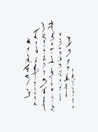 Symbols Asemic Long